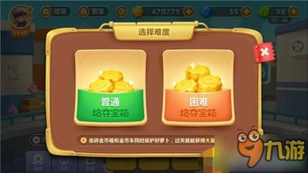 榴莲游戏攻略,轻松过关的实用技巧解析(图3)