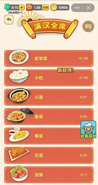 地区菜名游戏,品味中国美食江湖(图1)