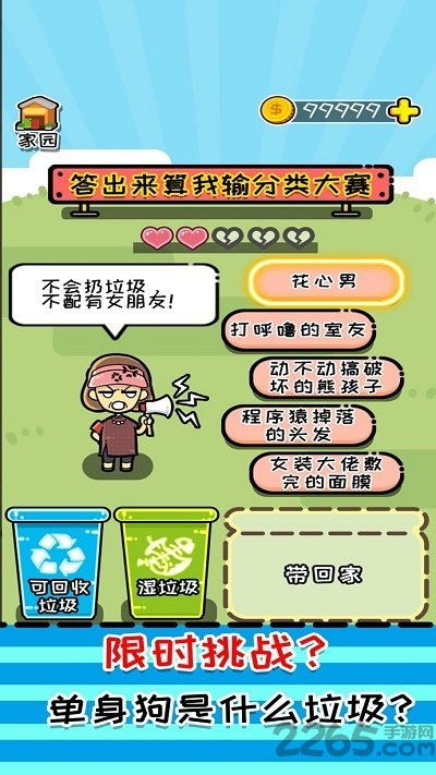 垃圾游戏弹窗,揭秘那些令人烦心的广告陷阱(图2)