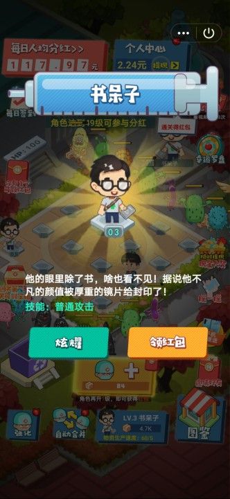 合成病毒游戏,益智射击新体验(图2)