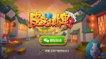 日皮皮游戏,探索东方魔幻世界的奇幻之旅(图2)