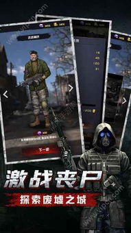 生化城游戏,末世废墟中的生存与抗争(图2) 生化城游戏,末世废墟中的生存与抗争(图2)