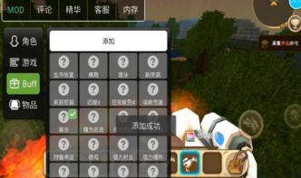 60秒重制版mod修改器 (图1)