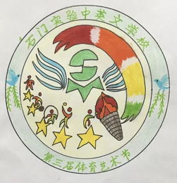 游戏节节徽,探寻独特文化符号的魅力之旅(图2)