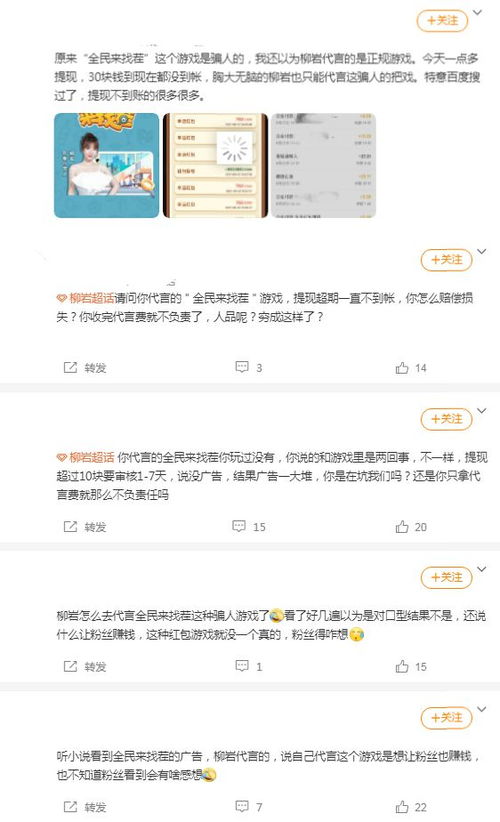 限制代言游戏,揭秘游戏行业新规下的市场变革(图3)