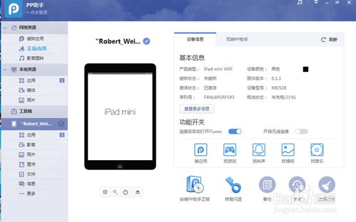 ipad游戏修理,从拆解到恢复如新的实用指南(图3)