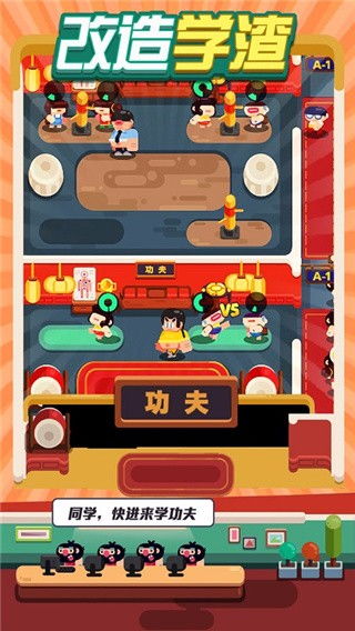 升学记游戏,青春校园梦想之旅(图2) 升学记游戏,青春校园梦想之旅(图2)
