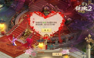 游戏结婚解说,揭秘虚拟世界的结婚系统(图1) 游戏结婚解说,揭秘虚拟世界的结婚系统(图1)
