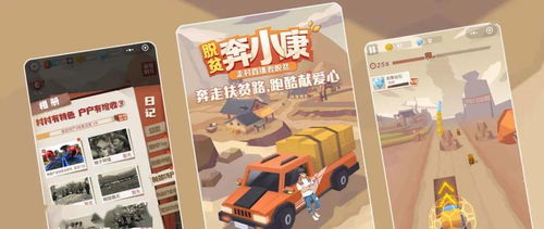 奔小康游戏,奔小康游戏带你体验古代商业传奇(图3) 奔小康游戏,奔小康游戏带你体验古代商业传奇(图3)