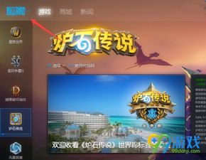 暴雪安全令app国际版 (图2)