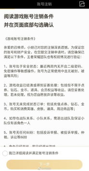 注销游戏感受,重拾现实生活(图2)