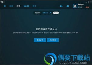 育碧游戏界面,界面设计背后的艺术与科技(图3)