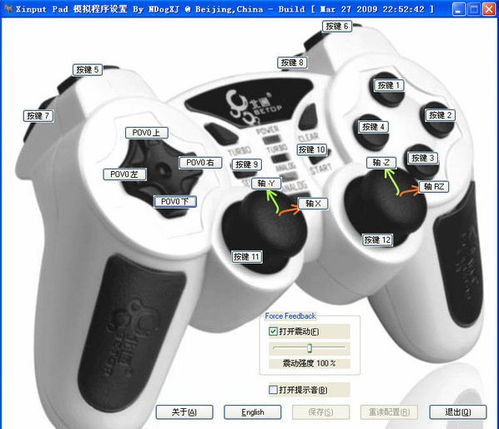 游戏手柄汉语,游戏手柄操作体验优化研究(图3)