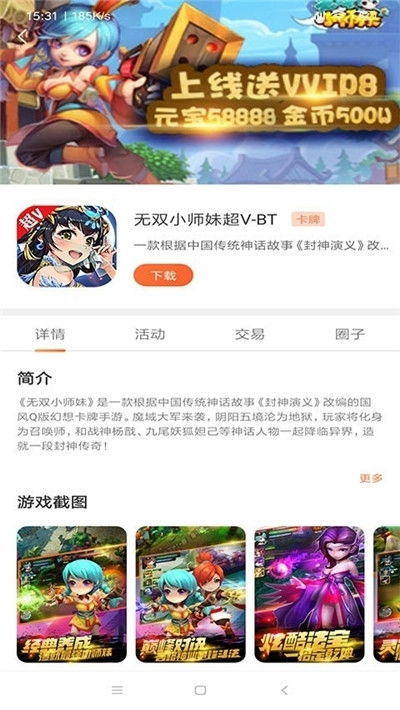 樱花迷你秀游戏盒子免费游戏 (图3)