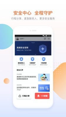 游戏滴滴软件,重塑城市出行新体验(图1)