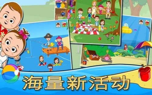 野餐小孩游戏,欢乐无限的儿童游戏盛宴(图2)