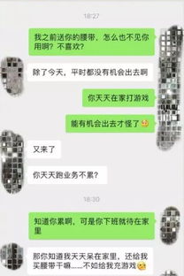 男友聊游戏,深度解析男友游戏聊天攻略(图1)