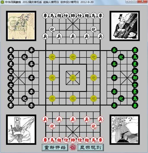 开发游戏棋类,棋类游戏开发与策略解析(图1)