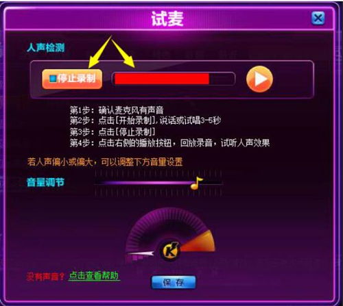 玩录音游戏,揭秘声音背后的秘密与惊喜(图1)