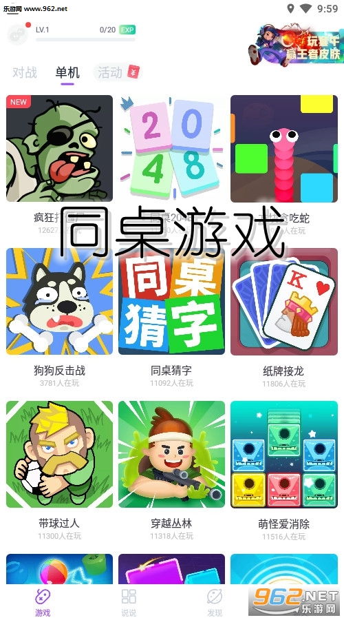 集石桌游app下载 (图2)