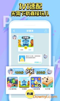 集石桌游app下载 (图3)