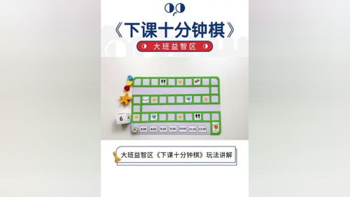 桌面游戏大班,大班幼儿建构能力培养之旅(图3)