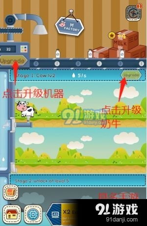 牛奶打游戏,畅享欢乐时光(图1)