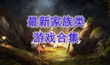 家传承游戏,探寻民间智慧的瑰宝(图3)