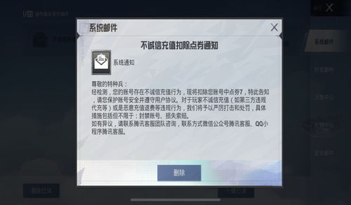 游戏发警告,守护玩家健康与安全(图2)