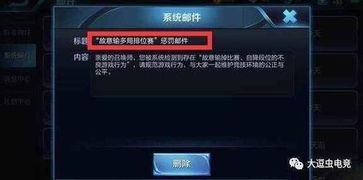 游戏发警告,守护玩家健康与安全(图1)