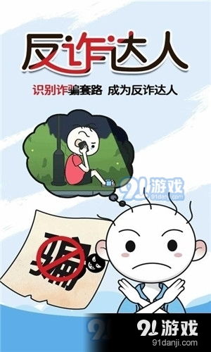 游戏反诈,守护您的虚拟财产安全(图3)