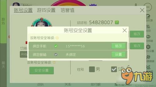 游戏打开邮箱,解锁邮件背后的精彩故事(图1)