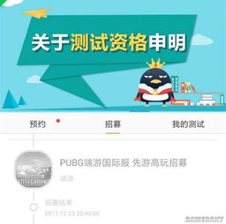 游戏平台招募,共创游戏新纪元(图3)