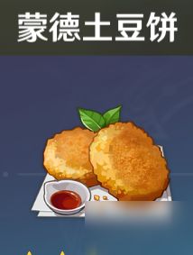 游戏饼做法,一网打尽各种美味饼谱(图2)