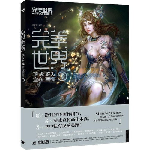 高级画画游戏,高级画画游戏创作体验指南(图1)