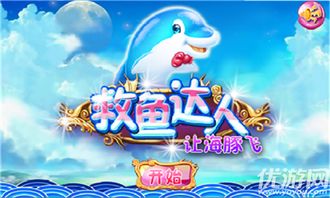 救鱼游戏,抖音挖沙救鱼游戏体验记(图3) 救鱼游戏,抖音挖沙救鱼游戏体验记(图3)