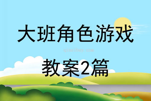 口罩游戏教案,提升防疫意识(图1)