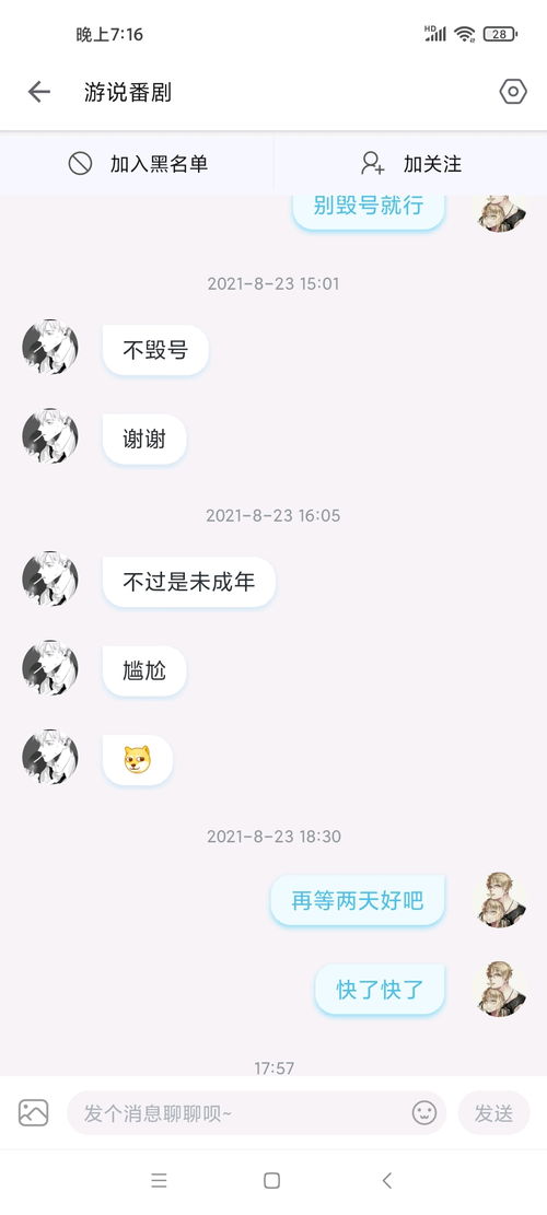 崽游戏id,解锁游戏世界新篇章(图2)