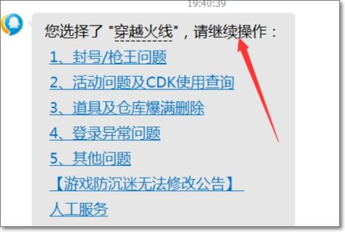 游戏防沉,构建和谐网络环境(图1)