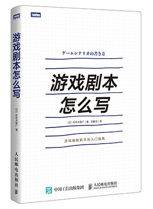 剧本游戏书,穿越时空的冒险之旅(图2)