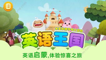 英英语游戏,Unleashing the Magic: A Comprehensive Overview of English Language Games(图2)