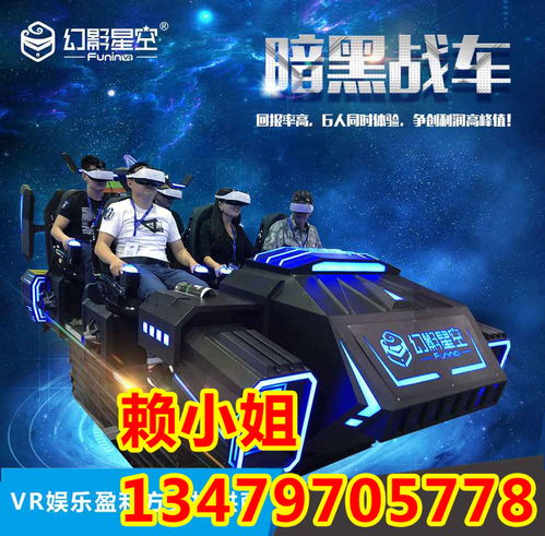 广东星空游戏,探索虚拟世界的无限魅力(图2)