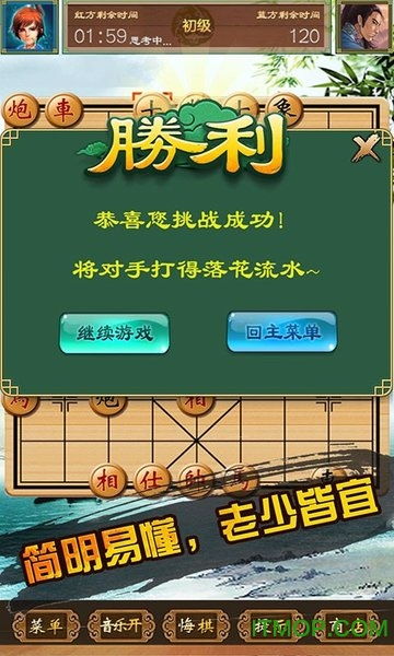 象棋游戏免费,免费体验象棋游戏的魅力之旅(图3)