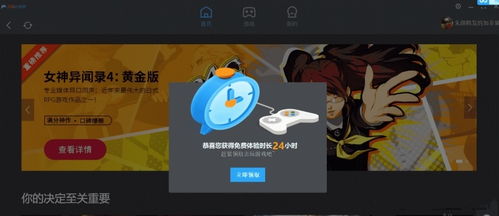 流量云游戏,引领未来娱乐新潮流(图2)