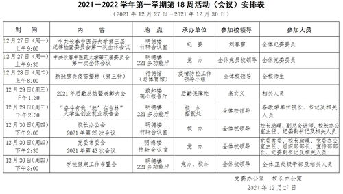 学期游戏计划,促进幼儿全面发展(图1)