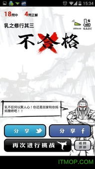 房产达人汉化版无限金币安卓版 (图1)