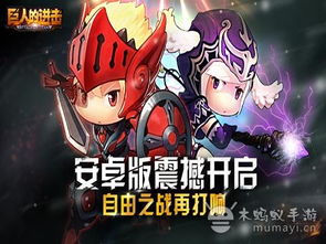 巨人气游戏,魔法少女与巨人的末世冒险(图2)