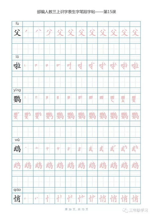 认字笔顺游戏,认字游戏中的副标题艺术(图2)