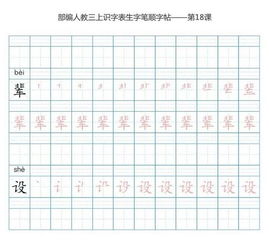 认字笔顺游戏,认字游戏中的副标题艺术(图3)