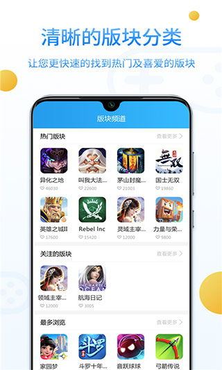 Tap乐园游戏社区app安卓版下载安装 (图1)